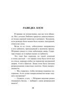 Клуб самоубийц — фото, картинка — 29