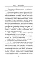 Клуб самоубийц — фото, картинка — 30