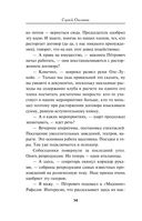 Клуб самоубийц — фото, картинка — 31