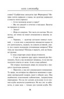 Клуб самоубийц — фото, картинка — 32