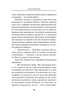 Клуб самоубийц — фото, картинка — 33