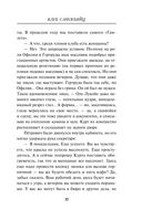 Клуб самоубийц — фото, картинка — 34