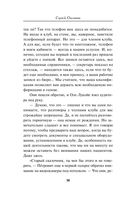 Клуб самоубийц — фото, картинка — 35