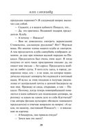 Клуб самоубийц — фото, картинка — 36