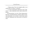 Клуб самоубийц — фото, картинка — 37