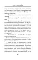 Клуб самоубийц — фото, картинка — 40