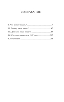 Что такое литература? — фото, картинка — 1