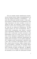 Что такое литература? — фото, картинка — 2