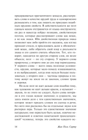 Что такое литература? — фото, картинка — 11