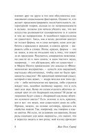 Что такое литература? — фото, картинка — 5