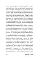 Что такое литература? — фото, картинка — 7