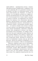 Что такое литература? — фото, картинка — 9