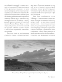 Жизнь Арсеньева — фото, картинка — 2