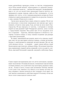 Жизнь Арсеньева — фото, картинка — 12