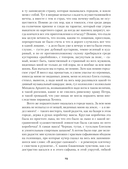 Жизнь Арсеньева — фото, картинка — 15