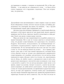 Жизнь Арсеньева — фото, картинка — 17