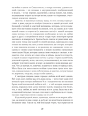 Жизнь Арсеньева — фото, картинка — 18