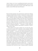 Жизнь Арсеньева — фото, картинка — 19