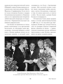 Жизнь Арсеньева — фото, картинка — 6