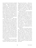 Жизнь Арсеньева — фото, картинка — 8