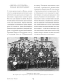 Жизнь Арсеньева — фото, картинка — 9