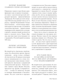 Жизнь Арсеньева — фото, картинка — 10