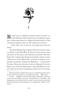 Легенда о вороне и лотосе — фото, картинка — 11