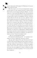 Легенда о вороне и лотосе — фото, картинка — 12