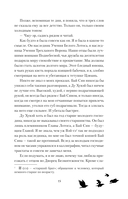 Легенда о вороне и лотосе — фото, картинка — 13