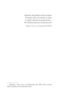 Легенда о вороне и лотосе — фото, картинка — 4