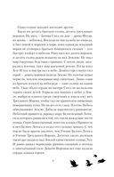 Легенда о вороне и лотосе — фото, картинка — 5