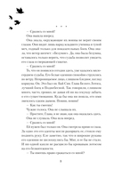 Легенда о вороне и лотосе — фото, картинка — 6