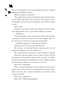 Легенда о вороне и лотосе — фото, картинка — 8