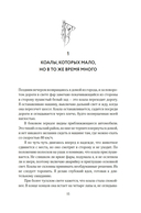 Хюгге от коал: жизнь среди деревьев — фото, картинка — 14