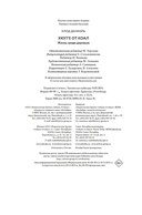 Хюгге от коал: жизнь среди деревьев — фото, картинка — 20