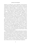 Открытая организация. Страсть приносящая плоды — фото, картинка — 2