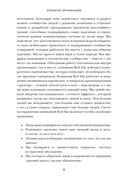 Открытая организация. Страсть приносящая плоды — фото, картинка — 12