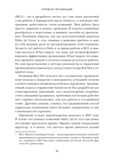 Открытая организация. Страсть приносящая плоды — фото, картинка — 14