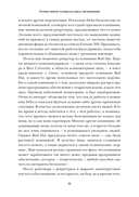 Открытая организация. Страсть приносящая плоды — фото, картинка — 15