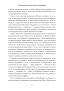 Открытая организация. Страсть приносящая плоды — фото, картинка — 17