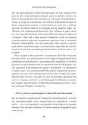 Открытая организация. Страсть приносящая плоды — фото, картинка — 18