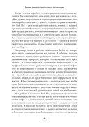 Открытая организация. Страсть приносящая плоды — фото, картинка — 19