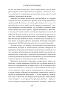 Открытая организация. Страсть приносящая плоды — фото, картинка — 20