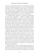 Открытая организация. Страсть приносящая плоды — фото, картинка — 21