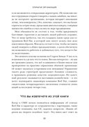 Открытая организация. Страсть приносящая плоды — фото, картинка — 22