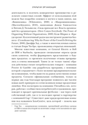 Открытая организация. Страсть приносящая плоды — фото, картинка — 4