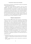 Открытая организация. Страсть приносящая плоды — фото, картинка — 5