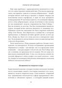 Открытая организация. Страсть приносящая плоды — фото, картинка — 6