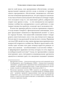 Открытая организация. Страсть приносящая плоды — фото, картинка — 7