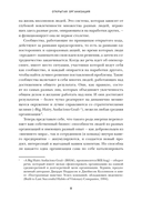 Открытая организация. Страсть приносящая плоды — фото, картинка — 8